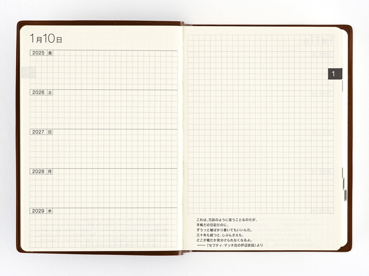Hobonichi 5-Year Techo Cover - A5 Hiroko Kubota: The Sea's Dream at Dawn