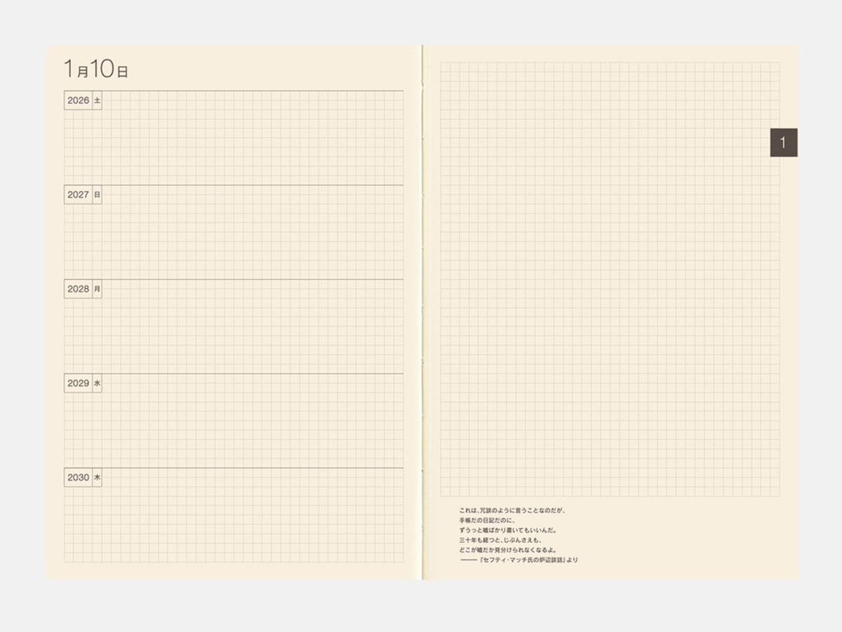 Hobonichi 5-Year Techo Cover - A5 Hiroko Kubota: The Sea's Dream at Dawn