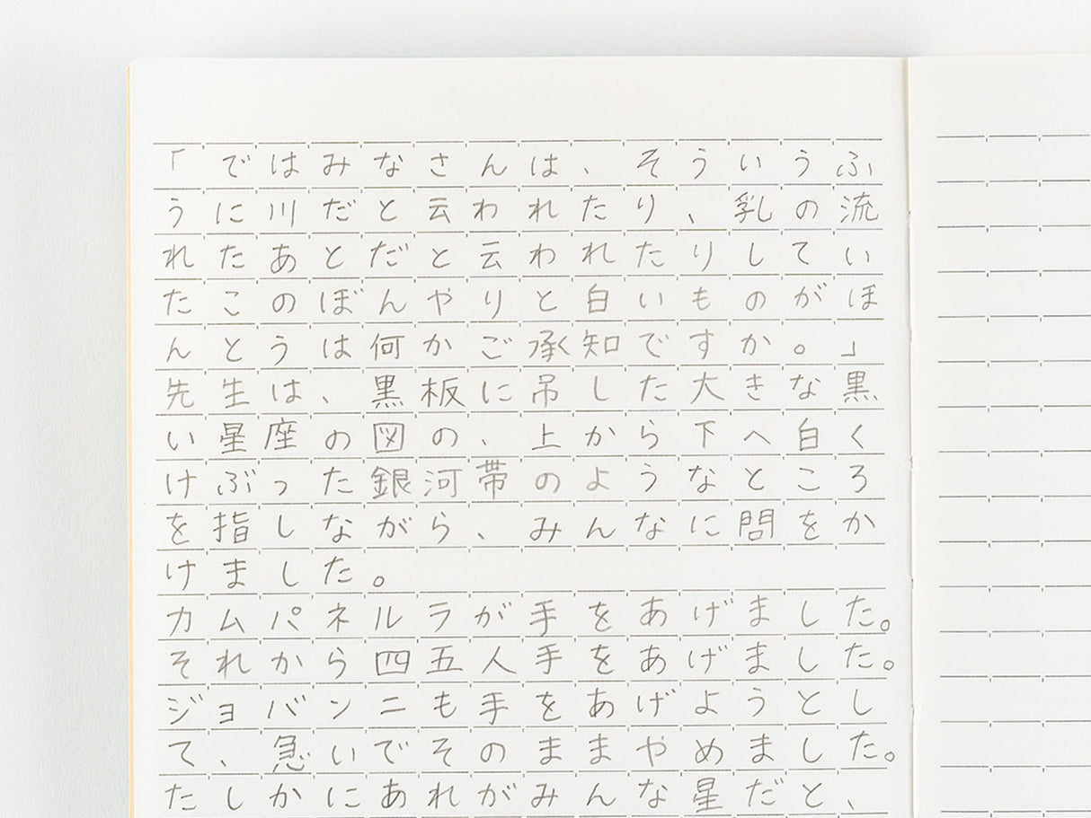 Hobonichi Lined Notebook - A6 Size