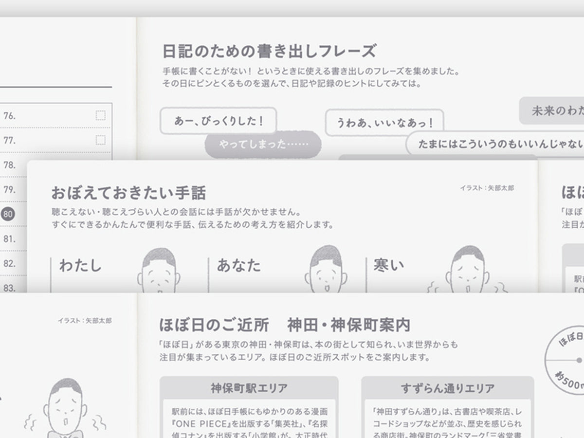 Hobonichi Techo 2027 Day-Free Book A5