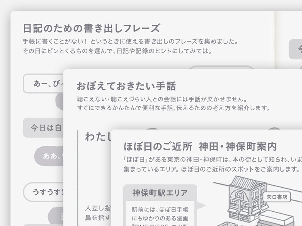 Hobonichi Techo 2027 Day-Free Book A6