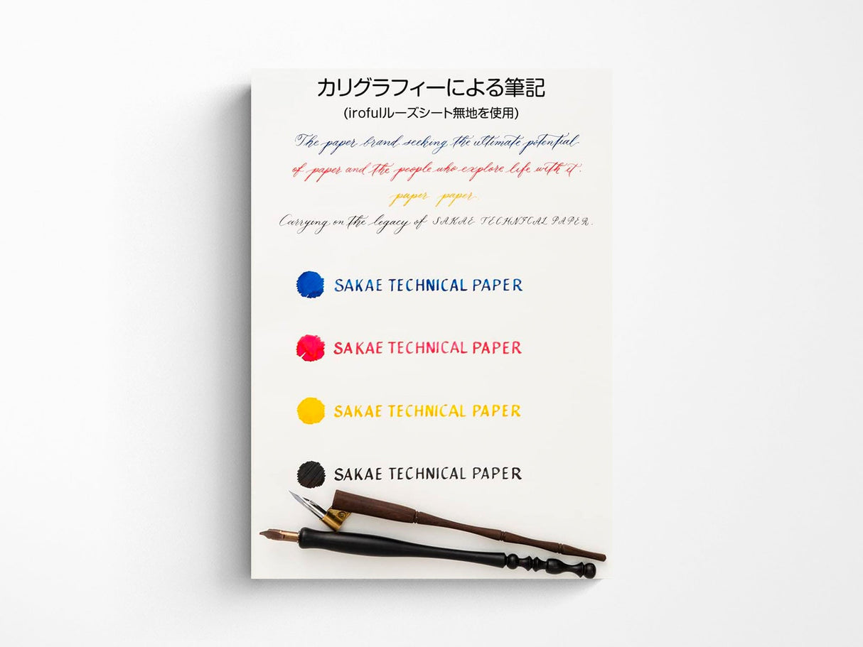 Iroful Ink Lover's Notebook 96 Page A5 Blank