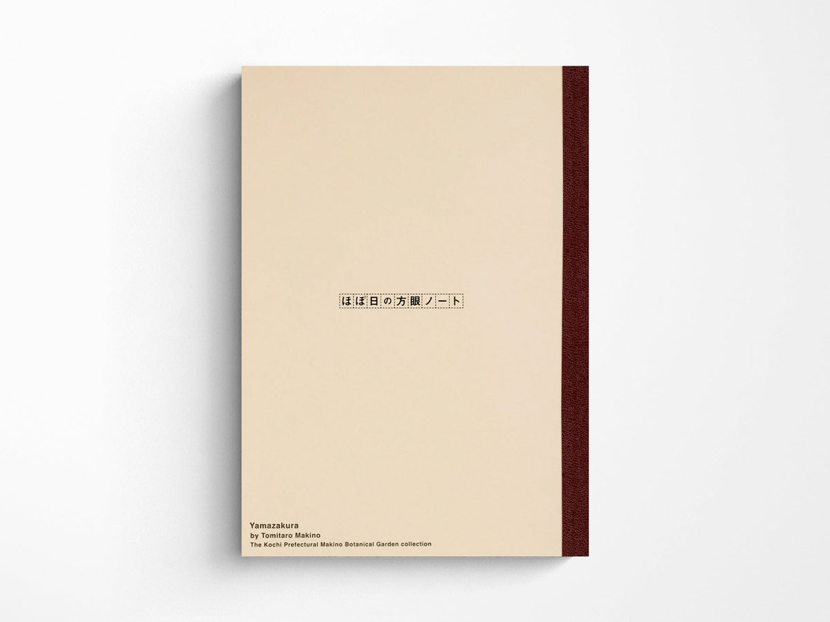 Tomitaro Makino: Hobonichi Graph Notebook A5 - Yamazakura