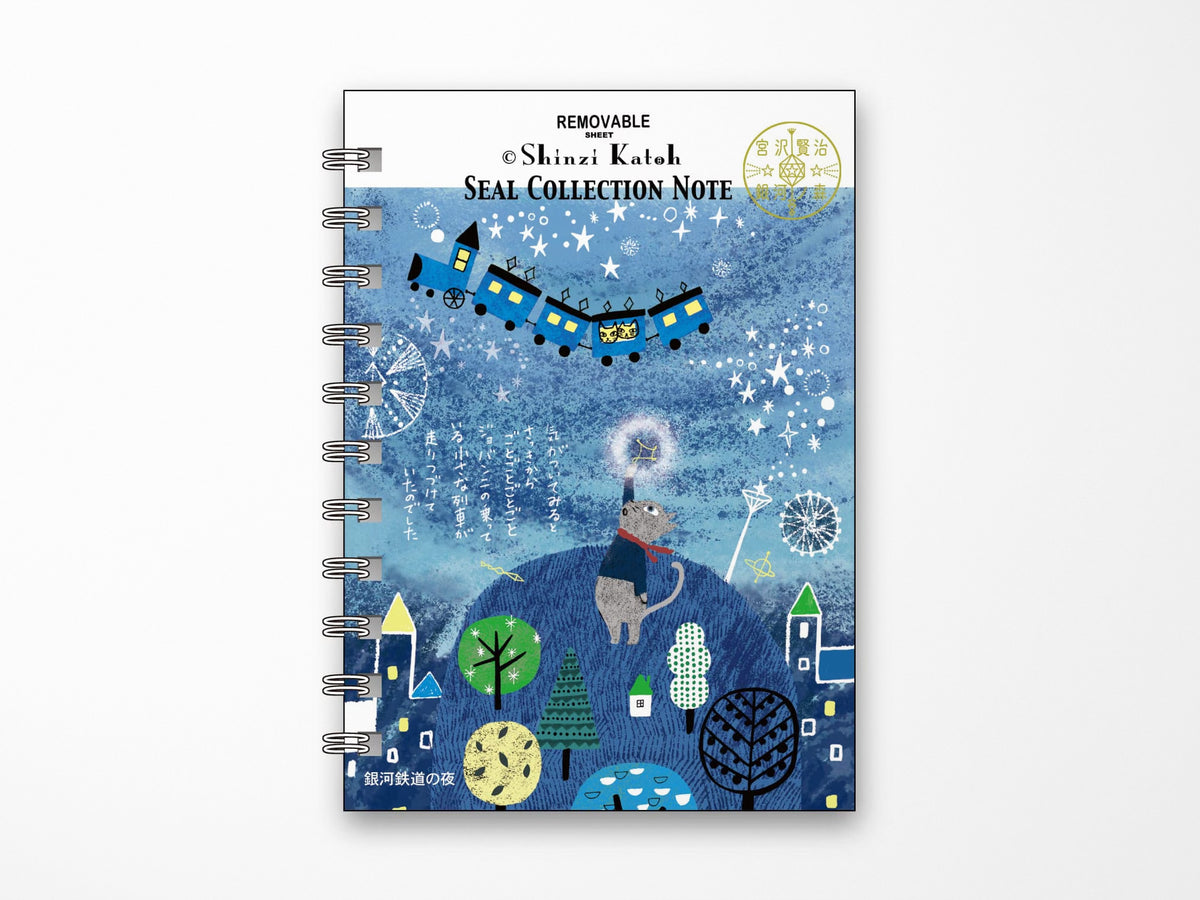 Shinzi Katoh Sticker Keeper Book - Night on the Galactic Railroad