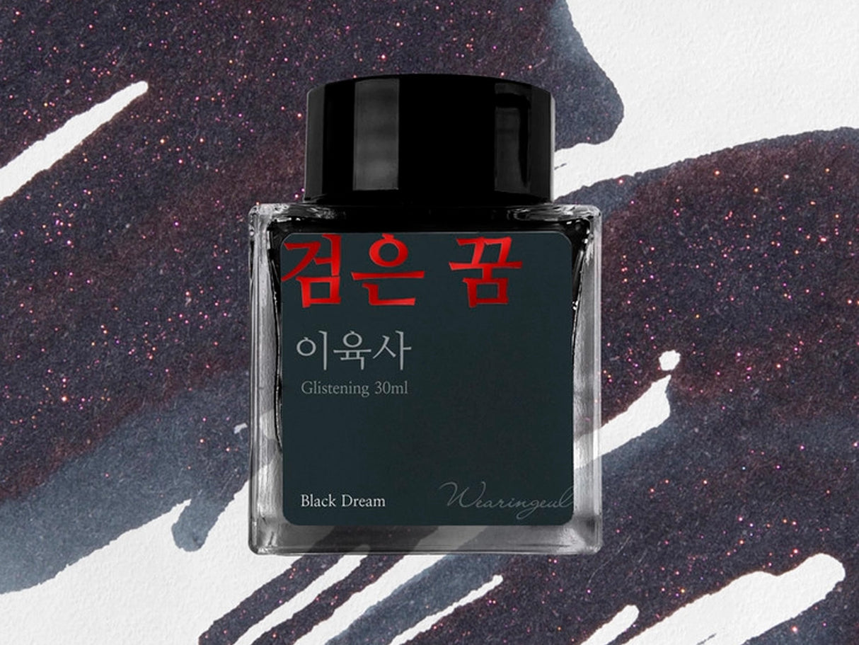 Wearingeul Bottled Ink - Black Dream