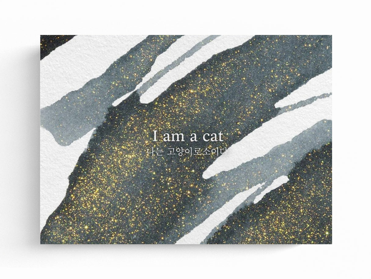 Wearingeul Bottled Ink - I Am A Cat