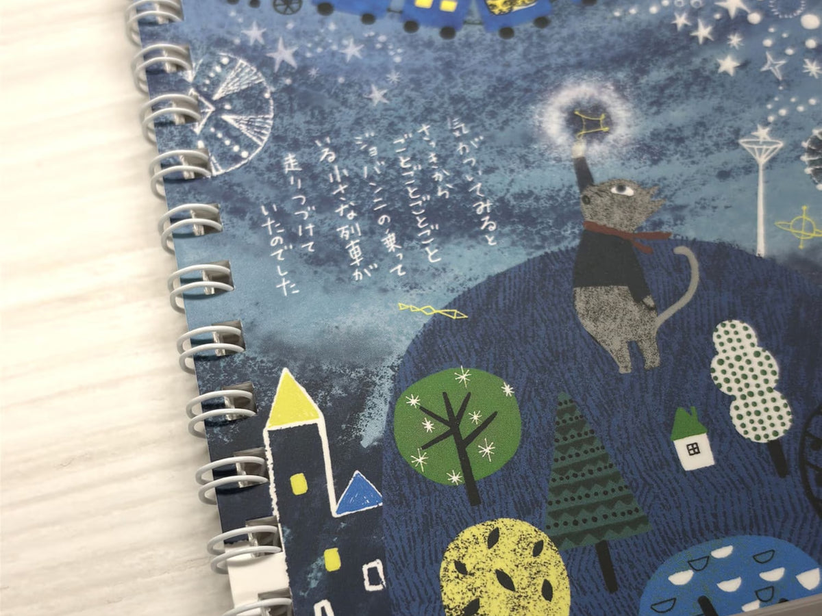 Shinzi Katoh Sticker Keeper Book - Night on the Galactic Railroad