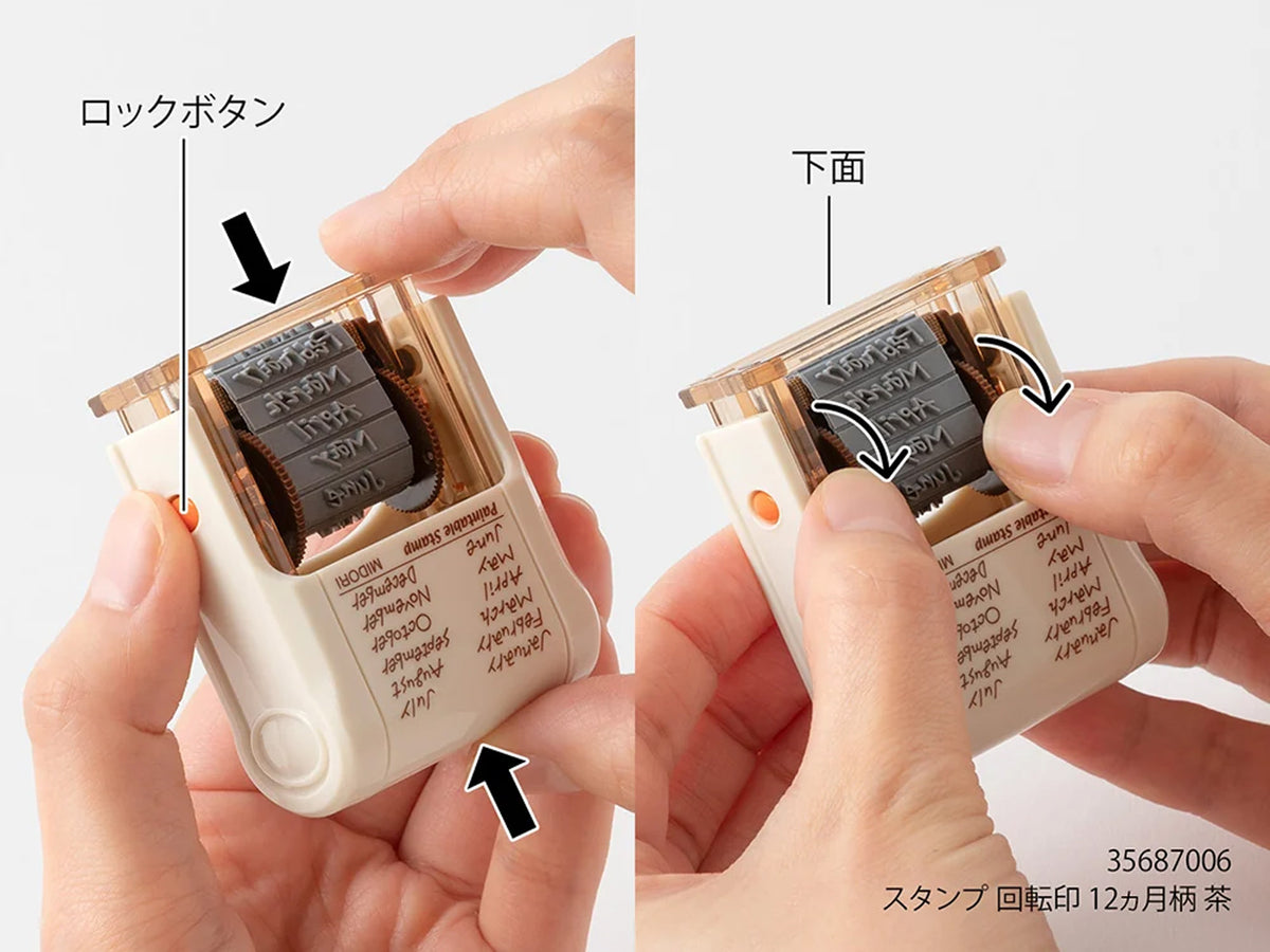 Midori Rotating Stamp - Soft Color Landscape Brown
