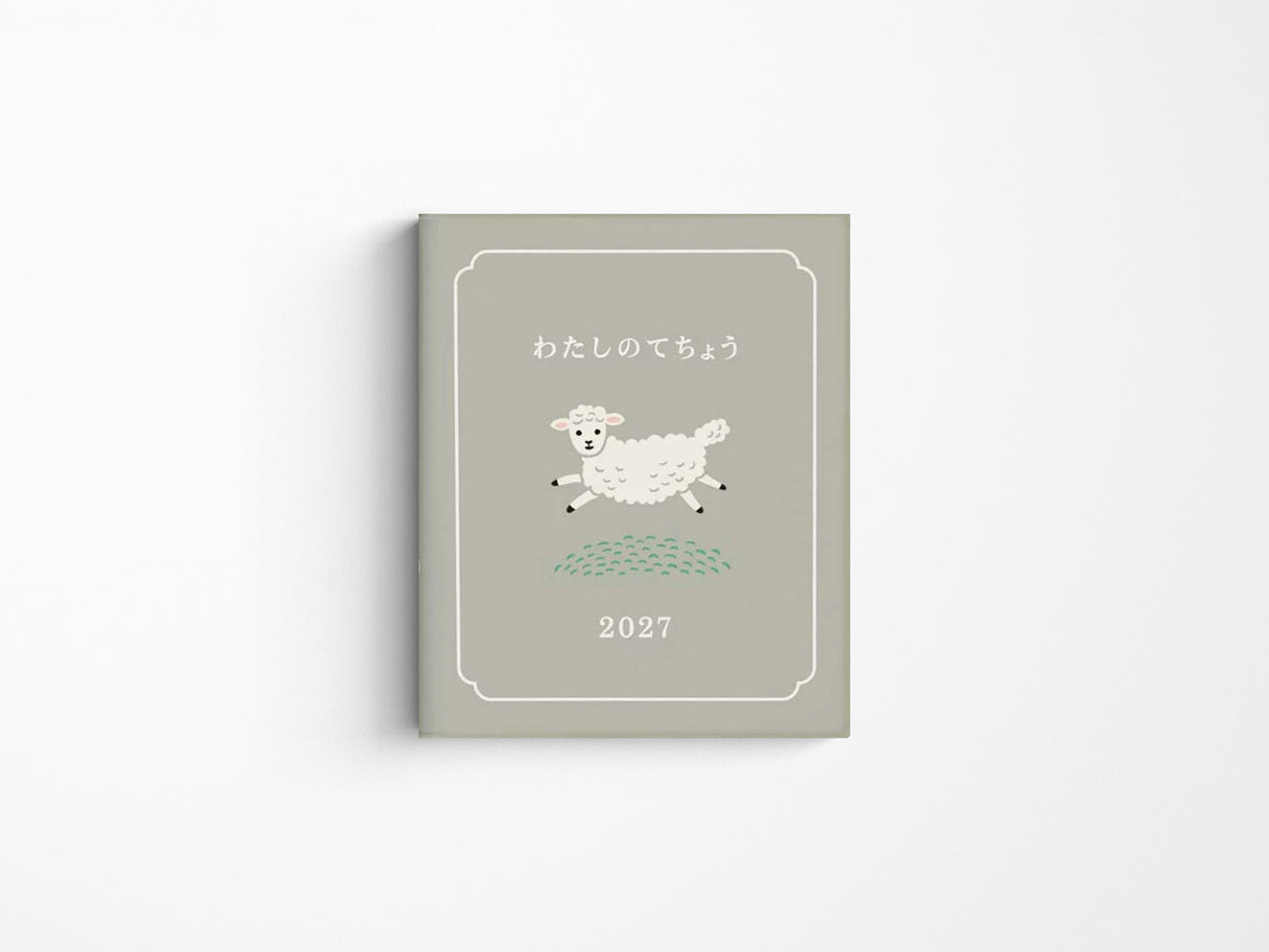 Hightide 2027 Weekly Diary Little Lamb Square
