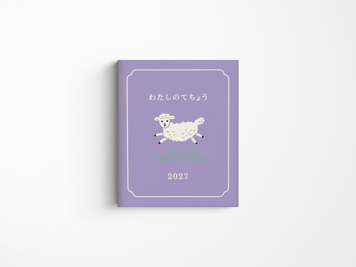 Hightide 2027 Weekly Diary Little Lamb Square