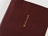 Hobonichi 5-Year Techo A6 - 2027-2031