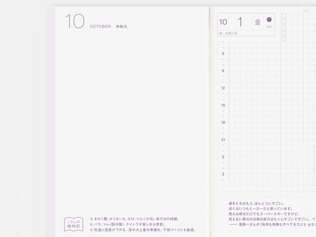 Hobonichi Techo 2027 Original Book A6 - JAPANESE