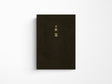 Hobonichi Techo 2027 Planner Book A6 - ENGLISH