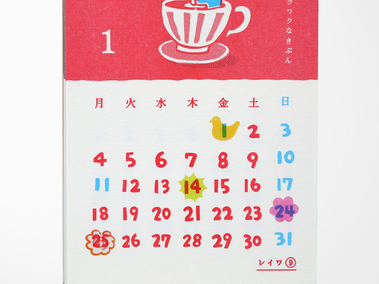 Japanese New Retro 2027 Risograph Desk Calendar