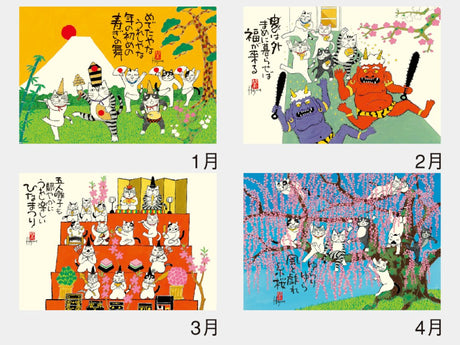 Lucky Cats Kabamaru by Hajime Okamoto Wall Calendar 2027