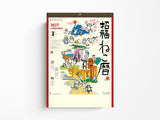 Lucky Cats Kabamaru by Hajime Okamoto Wall Calendar 2027