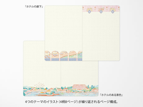 Midori Yuru Log Notebook B6 - Travel & Hotel A