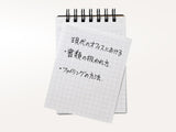 Maruman Mnemosyne Roots Memo Pad N184A - A7 Graph